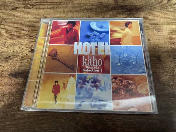 島田歌穂CD「HOTEL ホテル~セレクション1」ベスト●