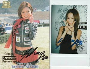 Takayo Negishi Event Limited Signature Cheki &amp; Sign Card