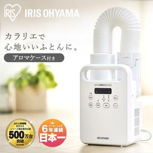  new goods Iris o-yamaKFK-104R-W futon dryer kalalie light weight futon shoes dryer mites measures 