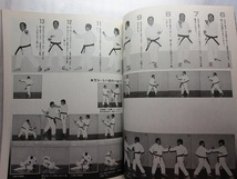 月刊空手道　『糸東流形　抜塞大』　(1985年7月号)_画像4