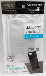 送料無料・新品／iPHONE（アイフォン）8／7用　ハードウルトラシンケース　透明ハードタイプ