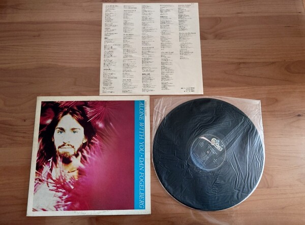 ★ダン・フォーゲルバーグ Dan Fogelberg ★アローン・ウィズ・ユー Alone With You★LPレコード★見本盤★中古品★PROMO★SAMPLE★