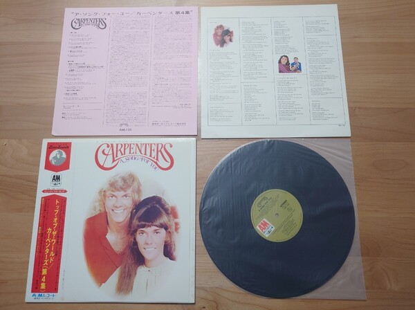 ★カーペンターズ The Carpenters★トップ・オブ・ザ・ワールド/カーペンターズ第4集 A SONG FOR YOU★帯付★LPレコード★中古品