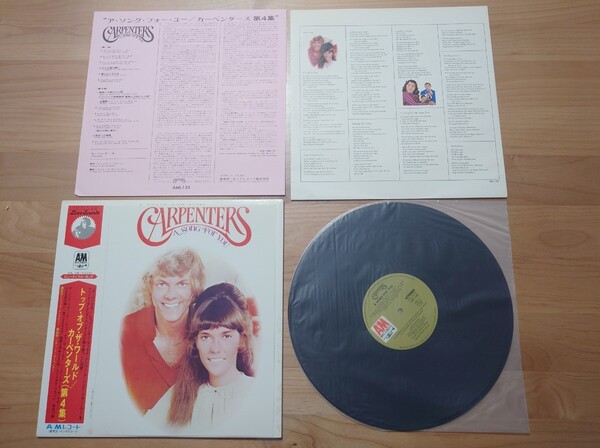 ★カーペンターズ The Carpenters★トップ・オブ・ザ・ワールド/カーペンターズ第4集　A SONG FOR YOU★帯付★LPレコード★中古品 