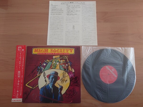 ★薗田憲一とデキシー・キングス★ハイ・ソサィエティー★帯付★メンバーサイン書き込みあり★LPレコード★中古品★Autographed