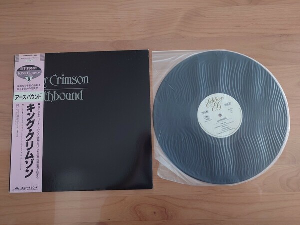 ★キング・クリムゾン King Crimson★アースバウンド Earthbound★帯付★LPレコード★見本盤★中古品 ★PROMO★SAMPLE★OBI