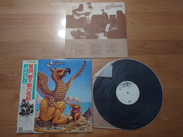 ★グリフォン Gryphon★鷲頭、獅子胴の怪獣★帯付★LPレコード★見本盤★中古品 ★SAMPLE★PROMO★OBI