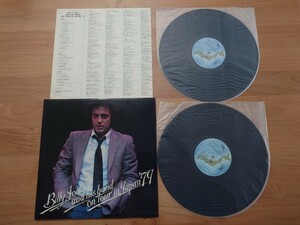 ★ビリー・ジョエル Billy Joel★Billy Joel And His Band On Tour In Japan '79★非売品★2LPレコード★中古品 ★PROMO★SAMPLE