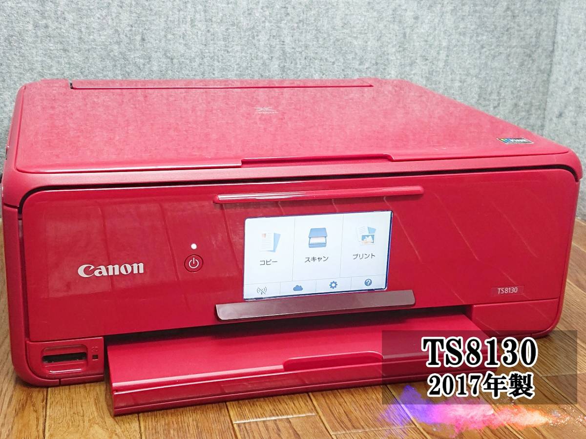 ヤフオク! -「ts8130 canon プリンタ」の落札相場・落札価格 ヤフオク! -「ts8130 canon プリンタ」の落札相場・落札価格