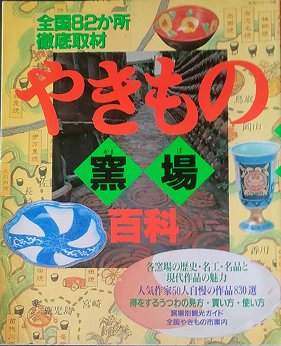 月刊百科 26冊セット 服部一成|PayPayフリマ 月刊百科 26冊セット 服部一成|PayPayフリマ