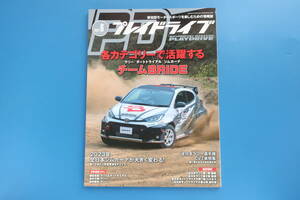 PD プレイドライブ 2022年6月号/モータースポーツ特集:各カテゴリーで活躍するチームBRIDEラリーダートトライアルジムカーナ/マシン解説