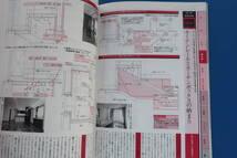 建築知識/住宅設計保存版解説資料/特集:スーパー図解 木造の詳細納まりイラスト便覧.部材の役割施工手順が分かる.内部造作部位部屋別納め方_画像3