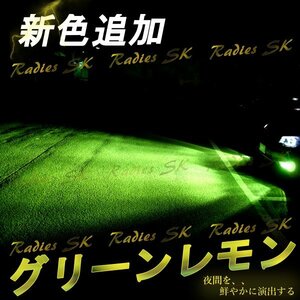 グリーンレモン ライムイエロー LEDヘッドライト フォグランプ H8 H11 CR-Z 型式 ZF-1 ZF-2 LED T10 2個付 12V 24V グリーン バルブ