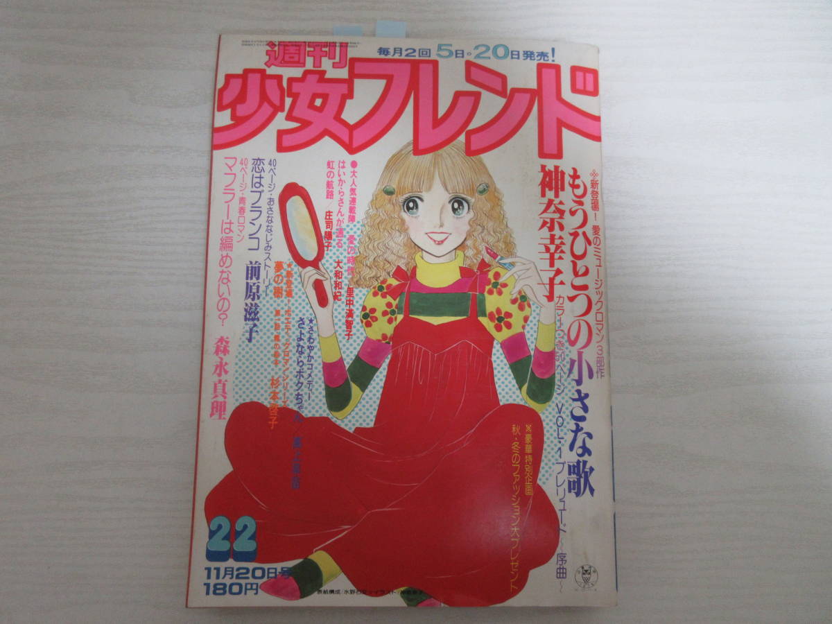 ヤフオク! -「ロコたん」の落札相場・落札価格