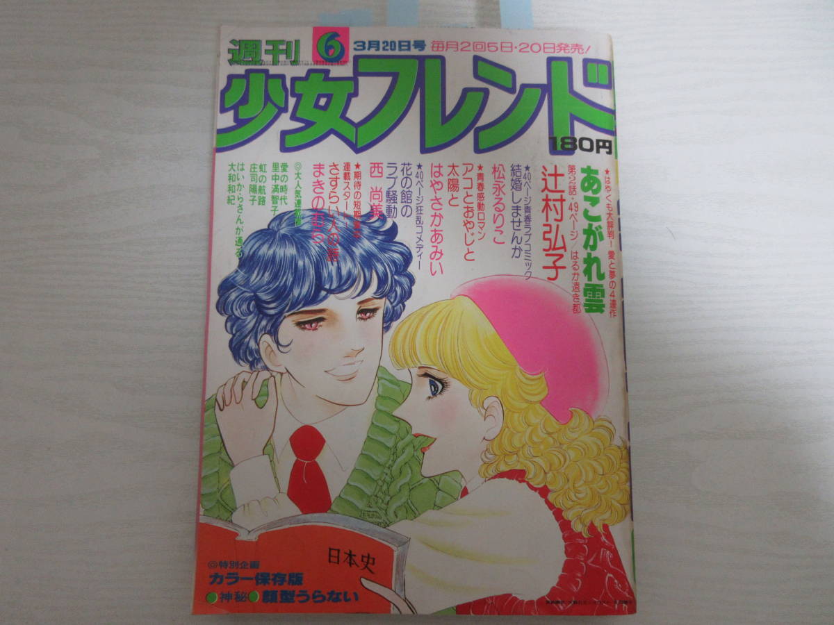 ヤフオク! -「ロコたん」の落札相場・落札価格