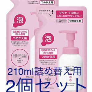 コラージュフルフル泡石鹸　ピンク　つめかえ用210ml　2つセット