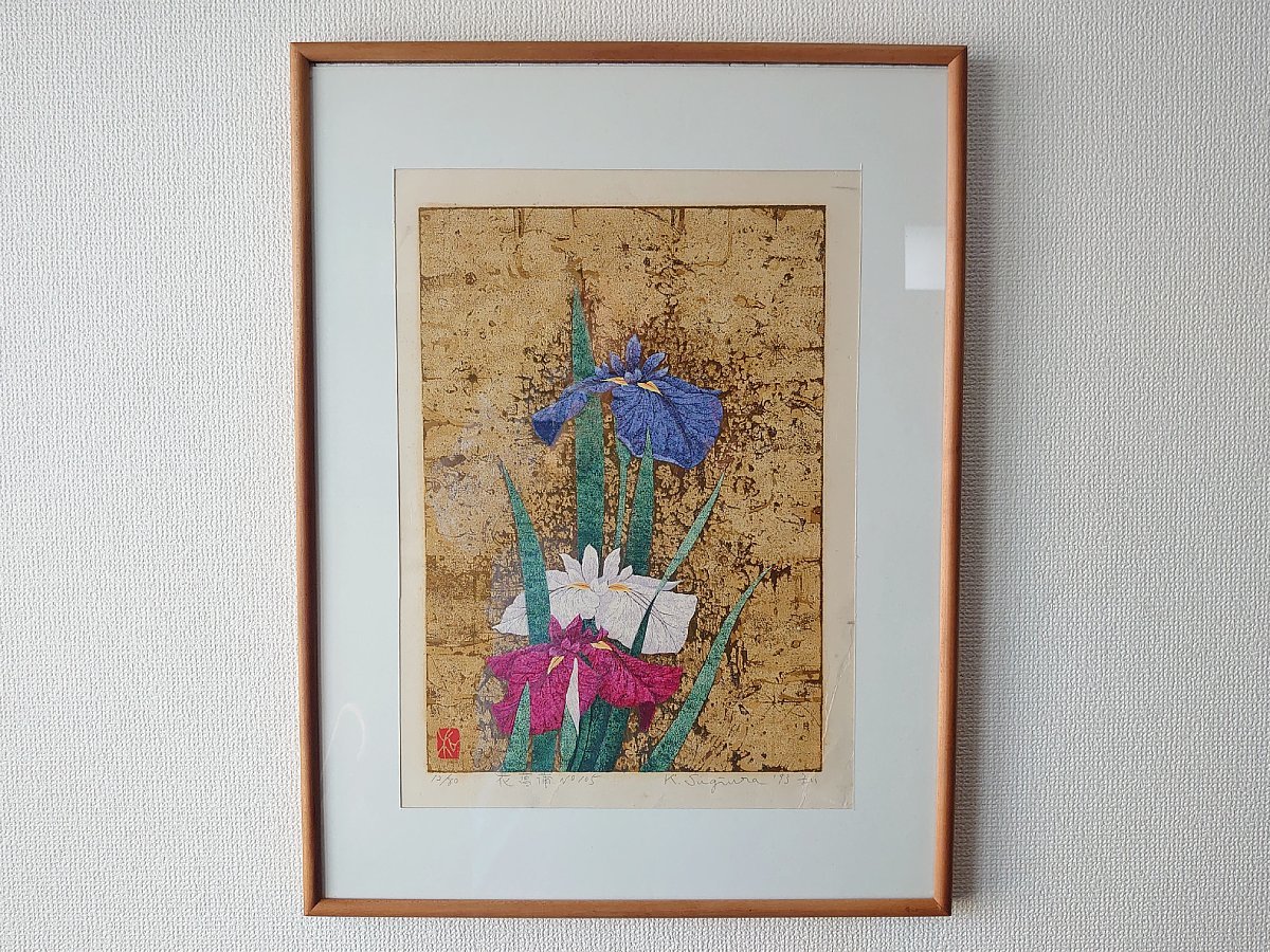 杉浦和利 「花菖蒲 No.97」 版画 40cm×28cm｜【Arts Ship