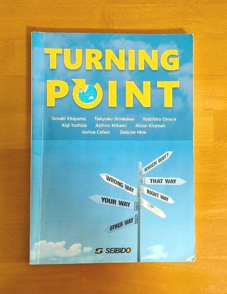 TURNING POINT 成美堂