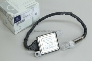 ◎新品 純正NOXセンサー 1個 A000905340380 W212 E350ブルーテック・E350CDI・E300CDI・E250・E220＊要適合確認