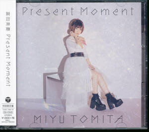 富田美憂/Present Moment(初回生産限定盤)★CD+DVD★放課後さいころ倶楽部
