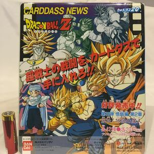  не продается подлинная вещь Dragon Ball Z Carddas 20 Carddas * News no. 18.BANDAIbro Lee Monkey King Son Gohan иллюстрации Toriyama Akira редкость не облупившийся 