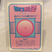 当時物 アマダ ドラゴンボールZ #172 END 5人衆 キラ プリズム 孫悟空 ブルマ 孫悟飯 クリリン ヤジロベー カードダス 鳥山明_画像2