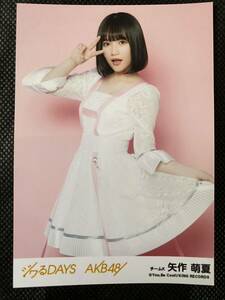 矢作萌夏 生写真 AKB48 公式 劇場盤　NMB48 SKE48 HKT48 STU48