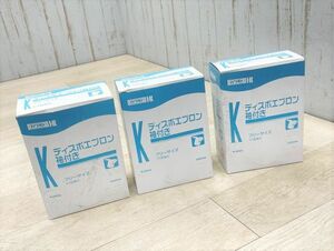 新品 未使用 カワモト ディスポエプロン 袖付き 15枚入り 3箱 まとめて フリーサイズ ブルー 20年製 看護 介護用品 入浴補助具 即日配送