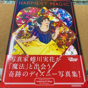 ＨＡＰＰＩＥＳＴ　ＭＡＧＩＣ ディズニーファン ディズニー写真集 ディズニー ディズニー実写 プリンセス ヴィランズ 蜷川実花