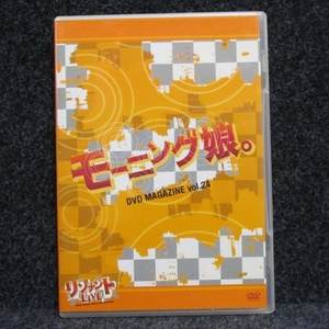 [DVD] モーニング娘。 DVD MAGAZINE VOL.24 DVDマガジン 