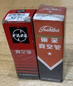 東芝 ナショナル 真空管 TOSHIBA 4GS7 2本セット 未使用品 箱付き 未開封あり