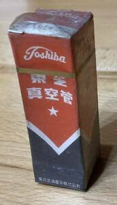 東芝 真空管 TOSHIBA 9RAL1 未使用品 箱付き 未開封