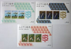 ■送料無料■ふるさと記念切手（平成４年）３シート■宮崎 石川 和歌山 美品■