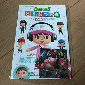 スマートレター送料180円　コロコロコミック　コロコロ　付録　とびだせどうぶつの森 どうぶつの森　星のカービィ　カービィ　ロボボ