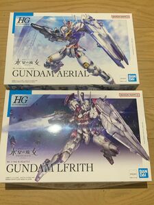 機動戦士ガンダム 水星の魔女 HG ガンダム エアリアル&HG ガンダム ルブリス 2点セット バンダイ 未組立 ガンプラ