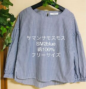 人気掲載ブランドサマンサモスモスレディース 長袖 日焼け防止 ストライプ シャツ ブラウス 春夏 今季