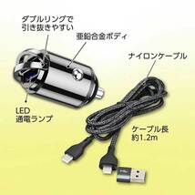 充電ケーブル DCプラグ USBポート付 車内 PD20W 5V 2.4A 小型サイズ Type-C/USB-A ケーブル付 セイワ/SEIWA D615_画像3