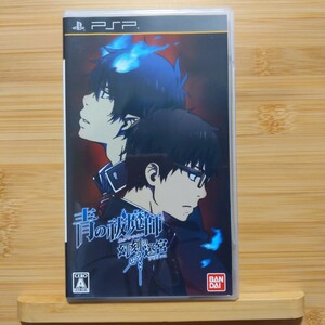 【PSP】 青の祓魔師 幻刻の迷宮 [通常版］