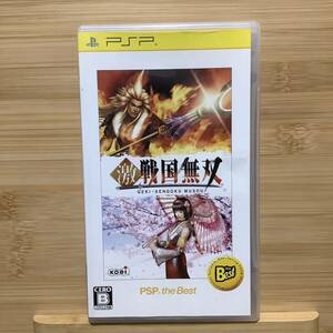 【PSP】 激・戦国無双 [PSP the Best］ （ULJM-08026）