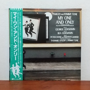 帯付LP/「マイ・ワン・アンド・オンリー / MY ONE AND ONLY」オリジナル・キャスト・レコーディング / ライナーノーツ付 / 美盤!