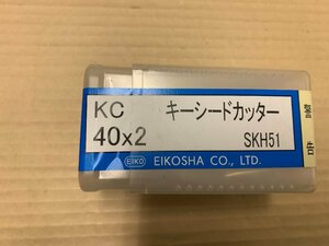 TR230017 栄工舎/EIKOSHA キーシードカッター KC 40x2 SKH51