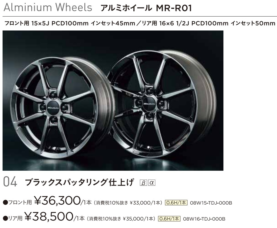 ヤフオク! -「s660 ホイール 純正」の落札相場・落札価格