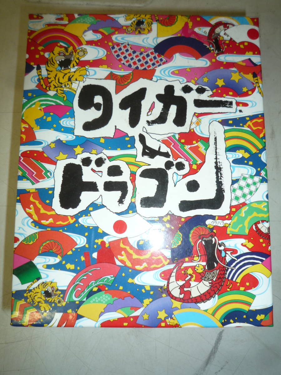 ヤフオク! -「タイガー&ドラゴン blu-ray box」の落札相場・落札価格