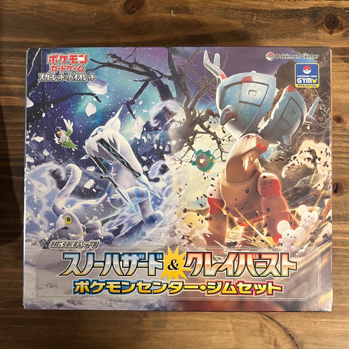 底値 シュリンク付き 新品未開封 ポケモンカード ポケモンセンター