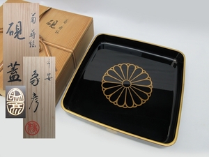 硯蓋 ■ 象彦 金縁 四方盆 [約33.5×33cm] 菊蒔絵 紋■ 天然木 漆器 栞 布 木箱入り №8788■