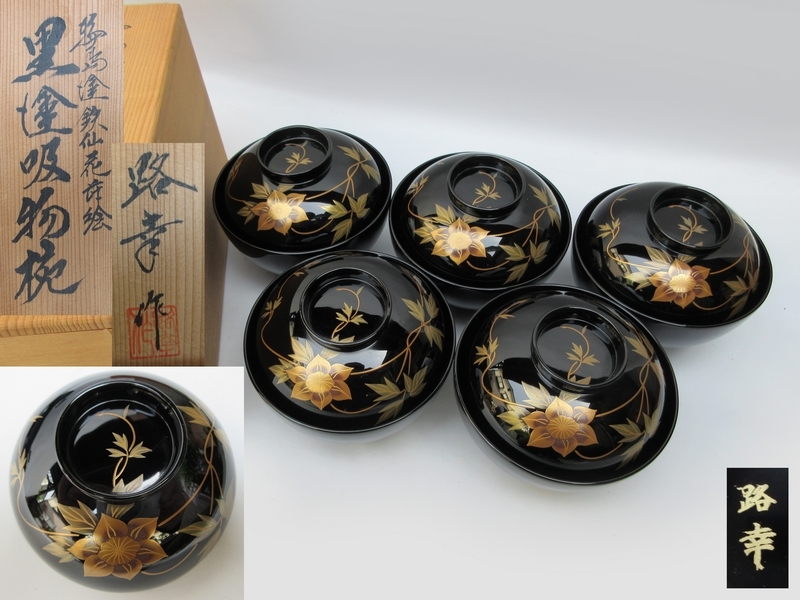 年最新ヤフオク! 鉄線漆芸の中古品・新品・未使用品一覧