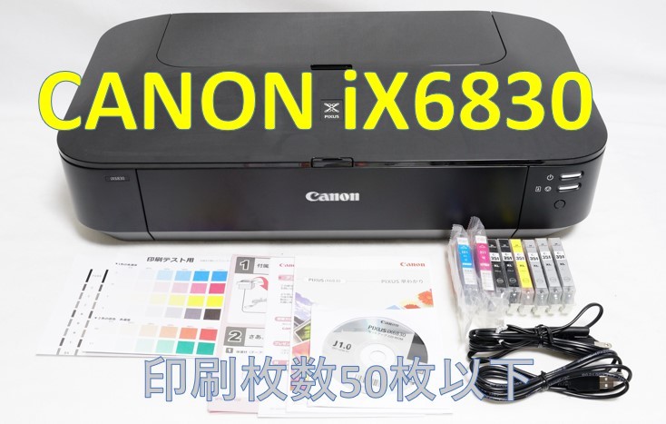 Canon PIXUS IX6830 新品未使用未開封 ブラック系 PC/タブレット 販売