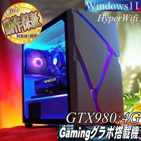 【■RGB可変■GTX980+i7同等ゲーミングPC・パルワールド・Apex◎