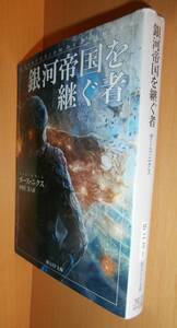 ガース・ニクス 銀河帝国を継ぐ者 ガースニクス