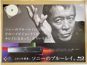 矢沢永吉　ポスター　　販促用　美品